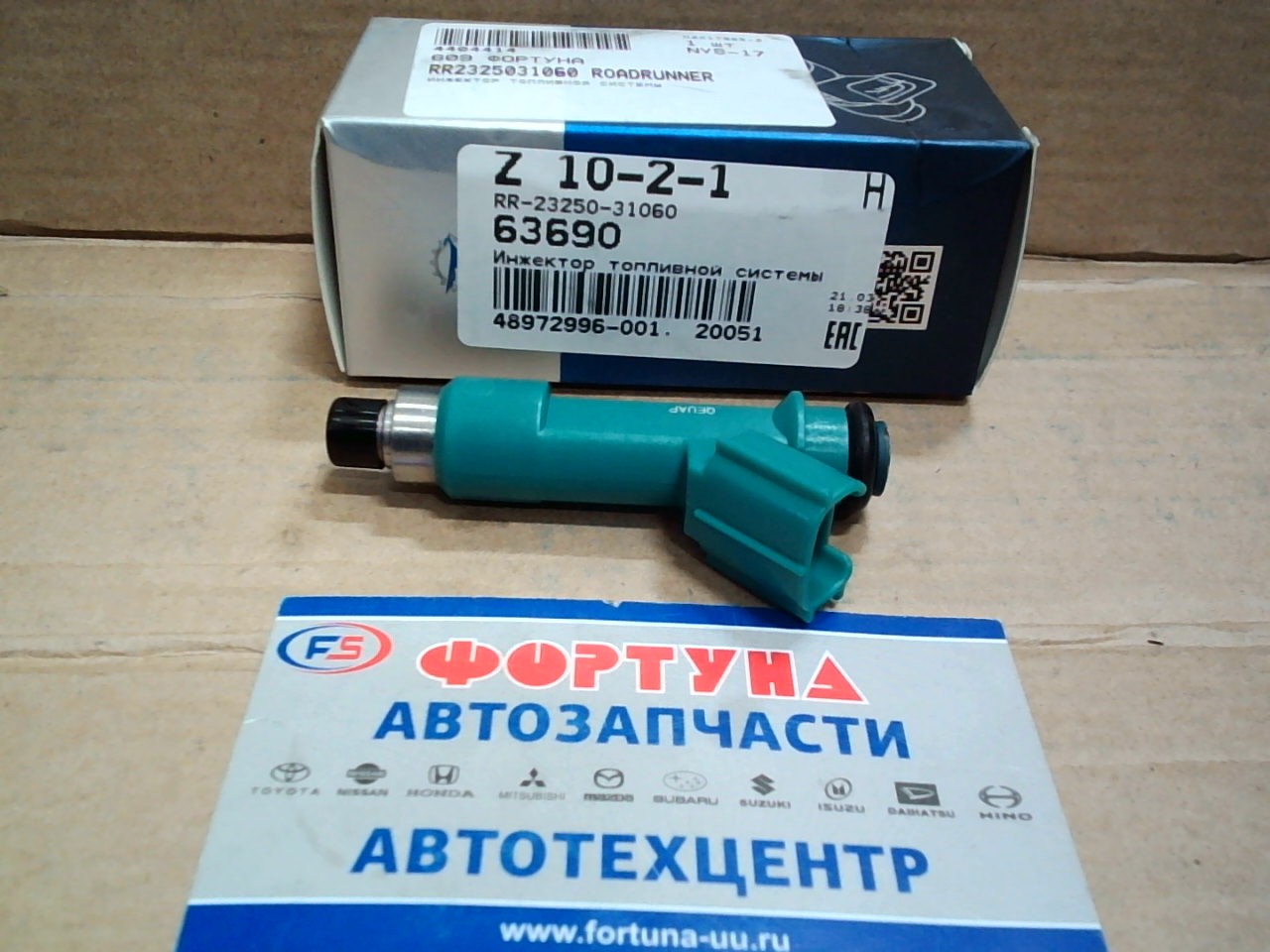 Форсунка топливная 23250-31060 (RR-23250-31060) ROADRUNNER /1GR-FE/ на  