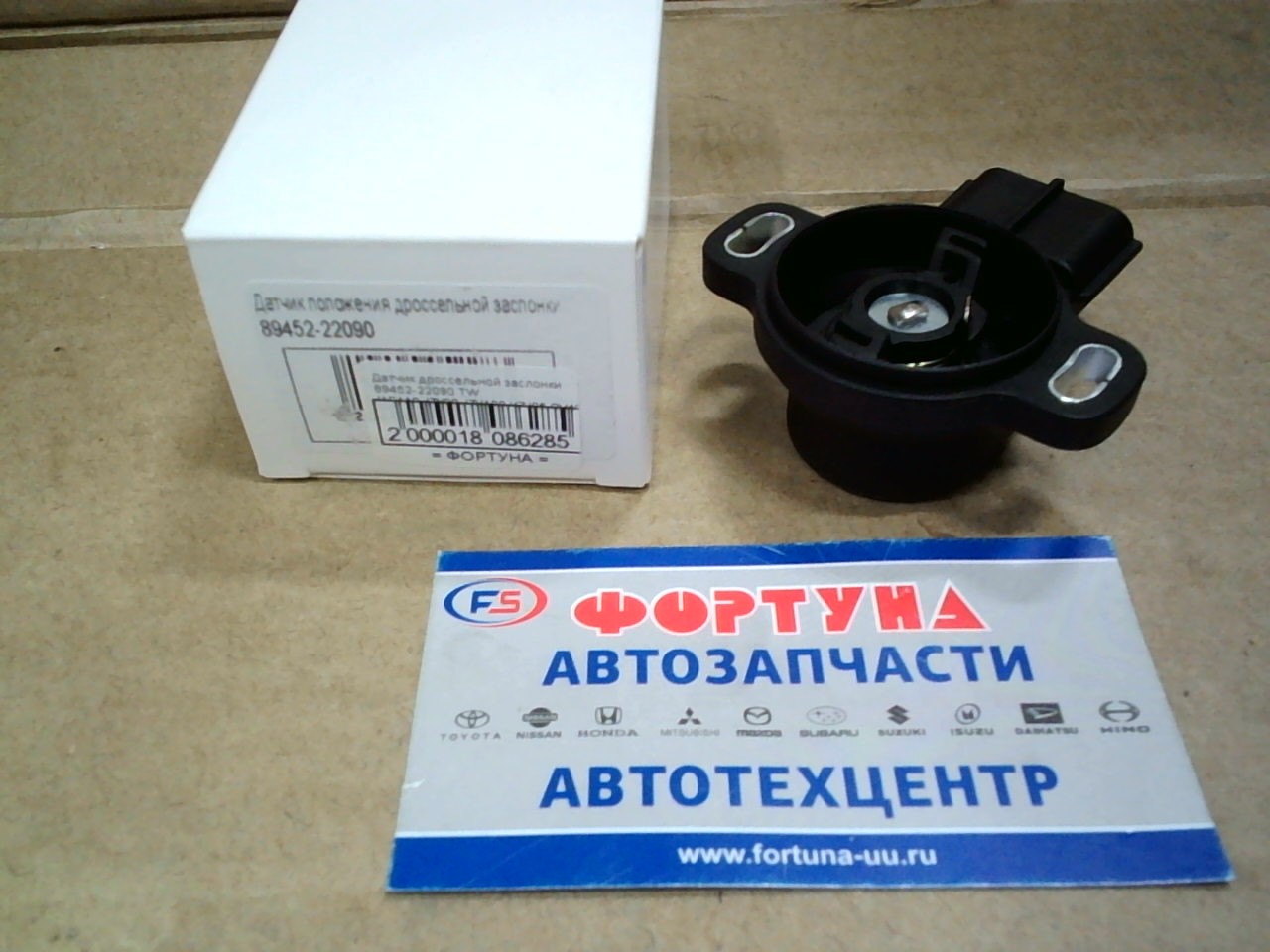 Датчик дроссельной заслонки 89452-22090 TW /AE110, JZX90, JZX100, KZJ95, SV40, SV30, AT212/ на  