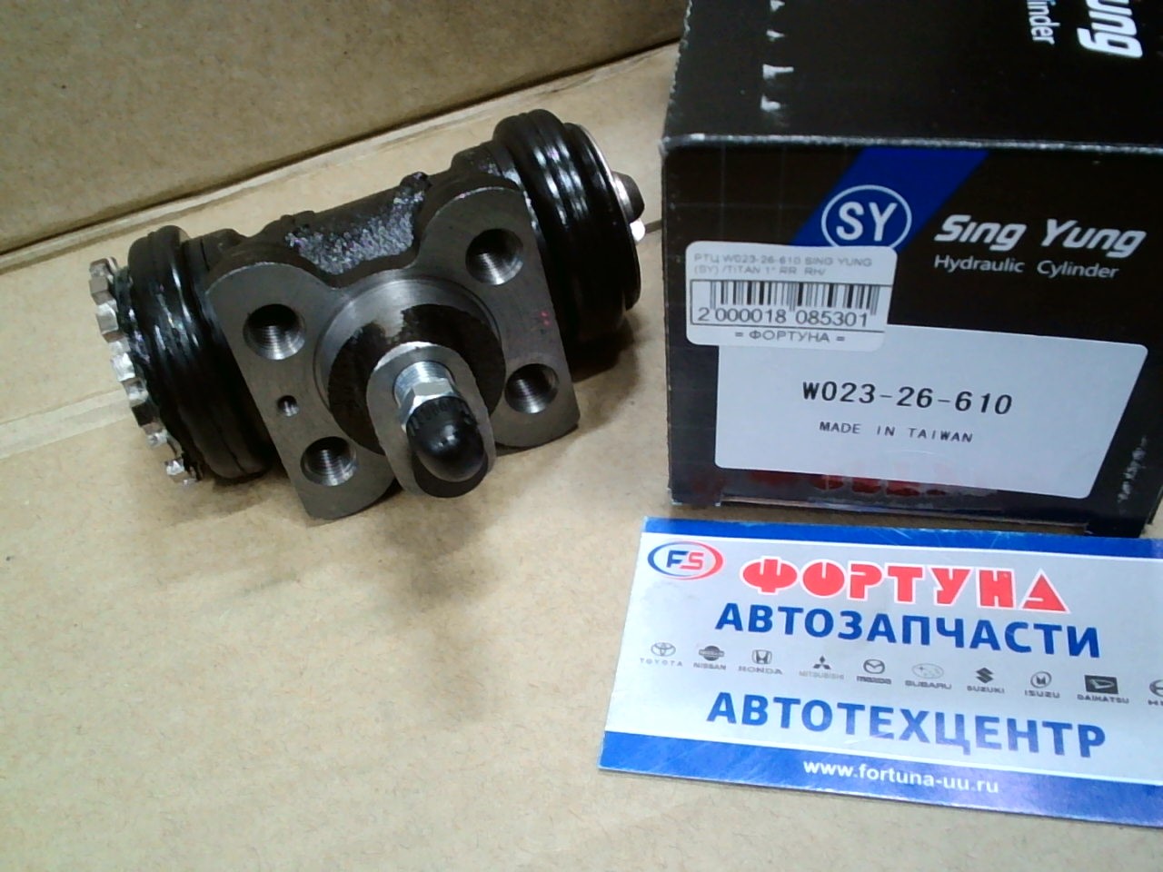 РТЦ W023-26-610 SING YUNG (SY) /TITAN 1" RR  RH/ на  
