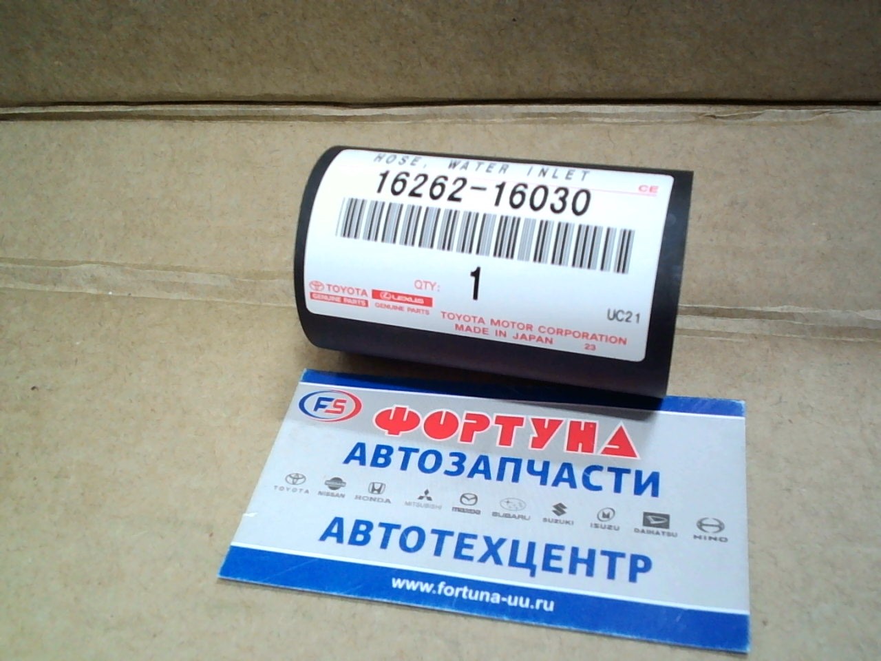 Патрубок системы охлаждения 16262-16030 TOYOTA /4AFE,  7AFE AT22# '99-'00/ на  