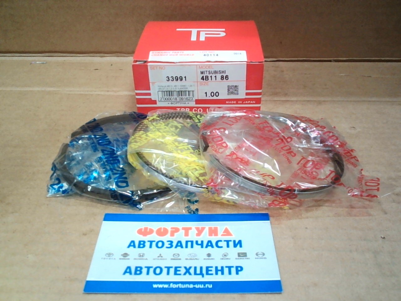 Кольца 4B10, 4B11 33991 1, 00 TP (86, 0/1, 2-1, 2-2, 0) /LANCER, OUTLANDER '06-, ASX '10-/ на Кольца 4B10, 4B11 33991 1, 00 TP (86, 0/1, 2-1, 2-2, 0) /LANCER, OUTLANDER '06-, ASX '10-/ на