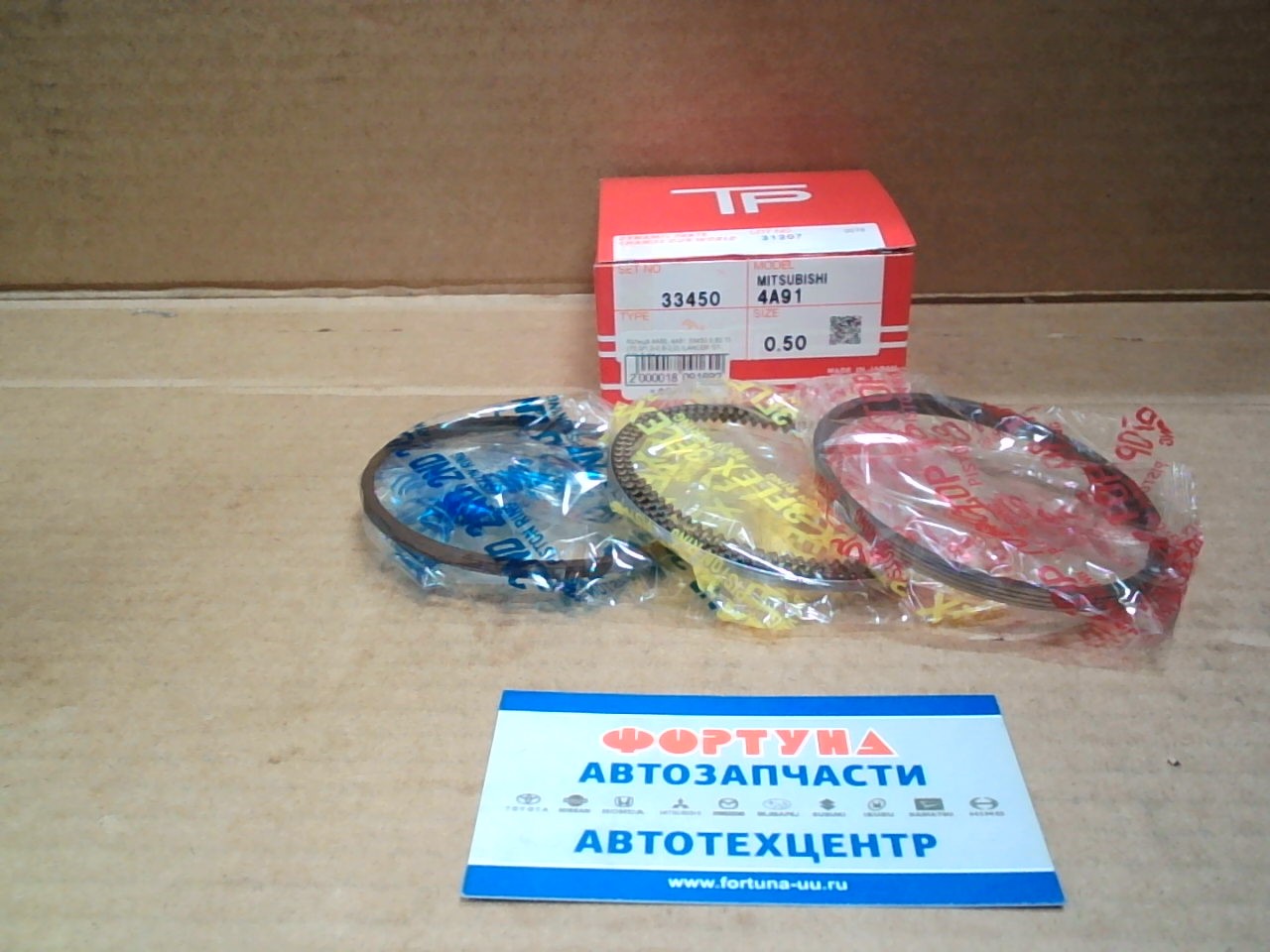 Кольца 4A90, 4A91 33450 0, 50 TP (75, 0/1, 2-0, 8-2, 0) /LANCER '07-, COLT '04-/ на Кольца 4A90, 4A91 33450 0, 50 TP (75, 0/1, 2-0, 8-2, 0) /LANCER '07-, COLT '04-/ на