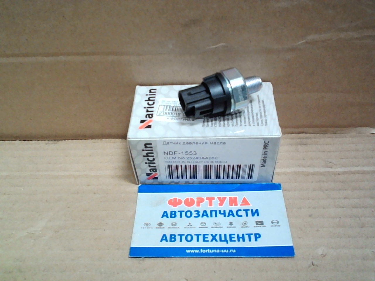 Датчик масл. NDF-1553 NARICHIN /FORESTER 25L '09-, LEGACY 2.5L '08-, TRIBECA 3.0L '06-/ на Датчик масл. NDF-1553 NARICHIN /FORESTER 25L '09-, LEGACY 2.5L '08-, TRIBECA 3.0L '06-/ на