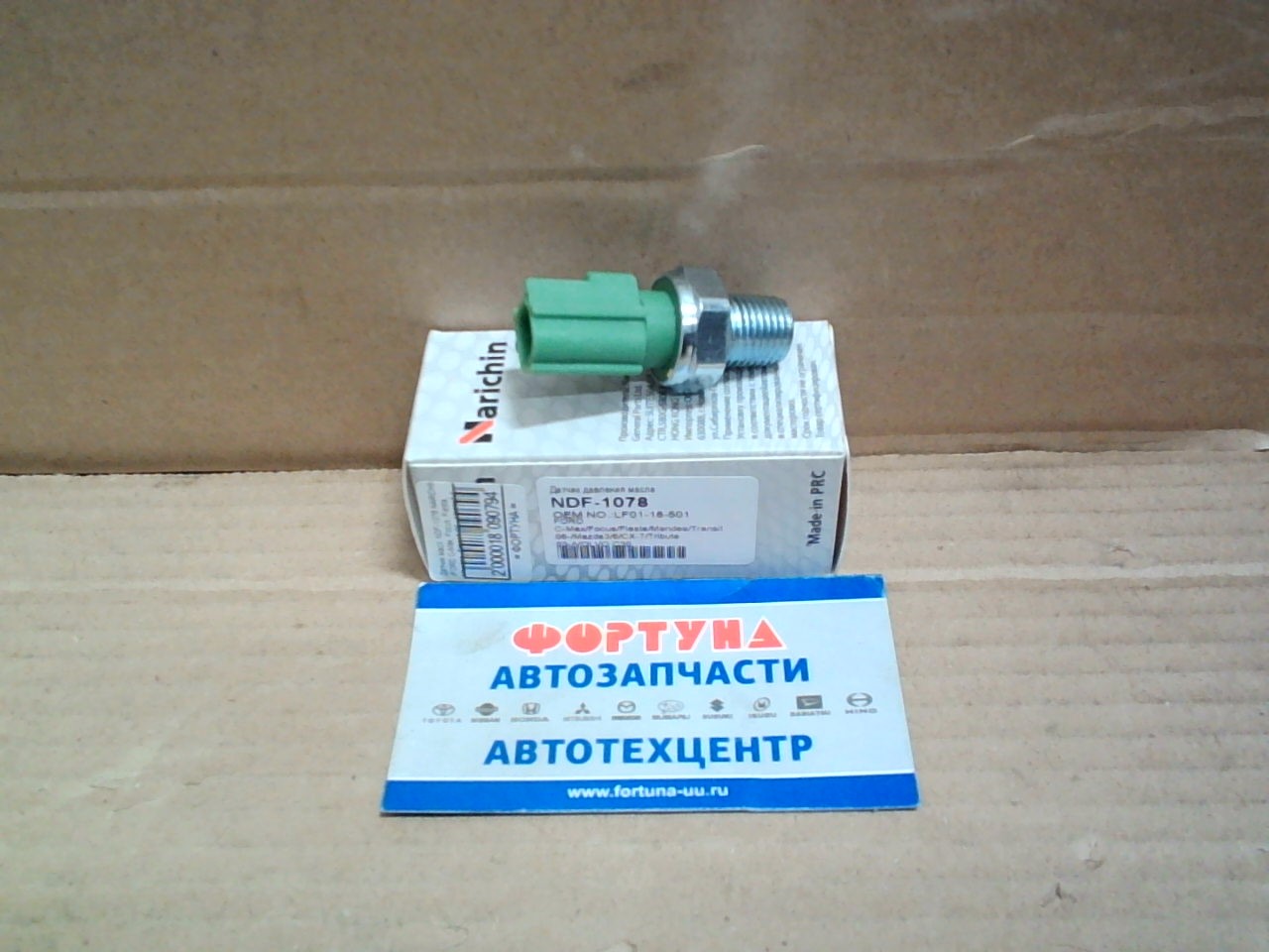 Датчик масл. NDF-1078 NARICHIN /FORD C-Max, Focus, Fiesta, Mondeo, Transit '06-, Mazda3, 6, CX-7, Tribute '03-, VOLVO C30E/ на Датчик масл. NDF-1078 NARICHIN /FORD C-Max, Focus, Fiesta, Mondeo, Transit '06-, Mazda3, 6, CX-7, Tribute '03-, VOLVO C30E/ на