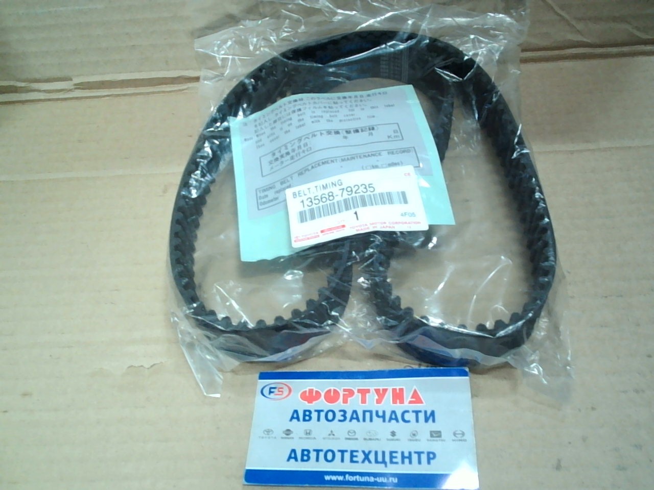 Ремень ГРМ 129MY27 (13568-79235) TOYOTA на  