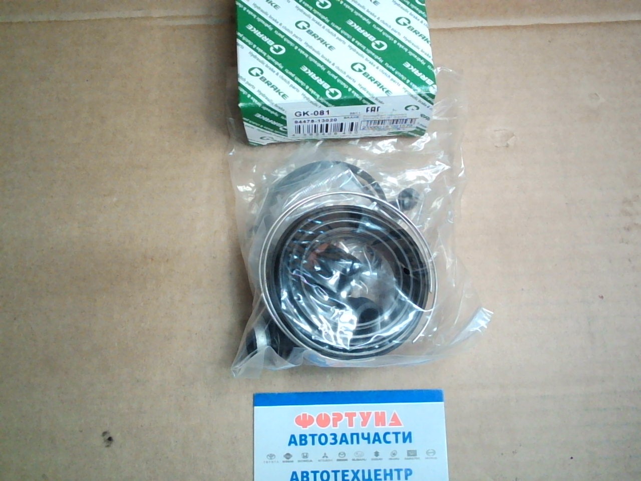 Ремкомплект тормозного суппорта GK-081 G-brake /AZT24#, ZCT1#, ZZT231, ZZE123 '99- Front/ 57mm на Ремкомплект тормозного суппорта GK-081 G-brake /AZT24#, ZCT1#, ZZT231, ZZE123 '99- Front/ 57mm на