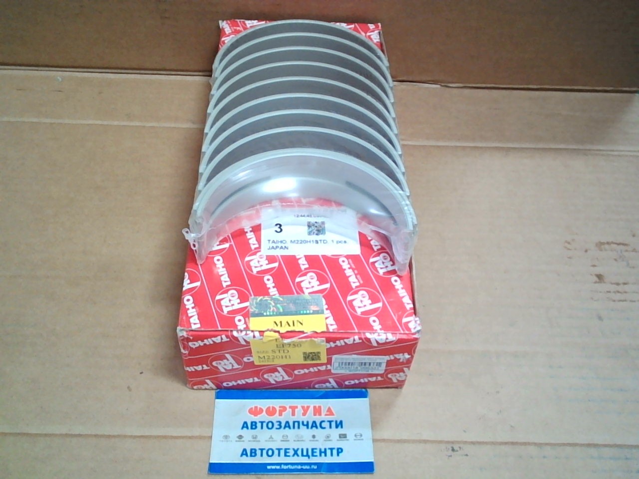 Вкладыши коренные HINO EF550,  EF750 STD (M220H1) TAIHO на  