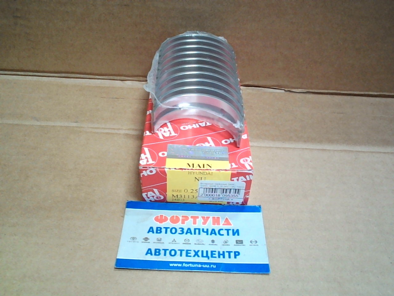 Вкладыши коренные G4NC,  G4ND,  G4NE 0, 25 (M3113A) TAIHO /ELANTRA,  TUCSON,  CRETA '10-/ на  