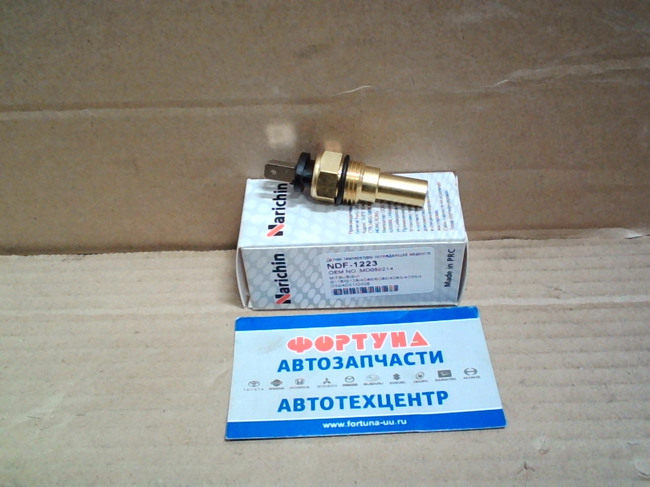 Датчик температуры NDF-1223 NARICHIN /MITSUBISHI G11B, G12B, 4D65, 6D65, 4D65, 4D55, 4D32, 4D31, G32B/ на Датчик температуры NDF-1223 NARICHIN /MITSUBISHI G11B, G12B, 4D65, 6D65, 4D65, 4D55, 4D32, 4D31, G32B/ на