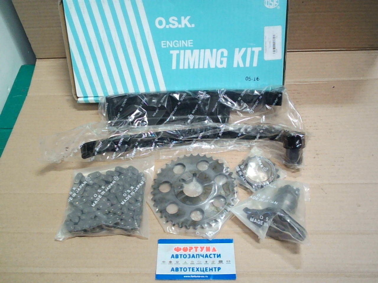 Комплект цепи ГРМ Toyota 1RZ-E  /T016B/ OSK