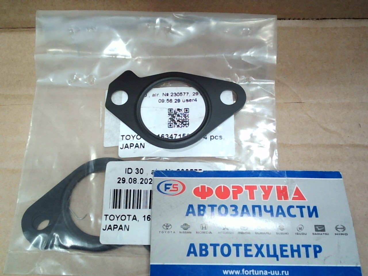 Прокладка системы охлаждения 16347-15010 TOYOTA /4A, 5A, 7A/ на  