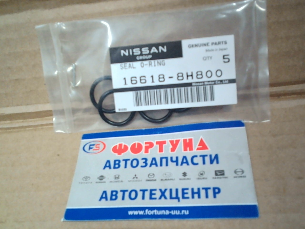 Кольцо уплотнительное топливной форсунки 16618-8H800 NISSAN