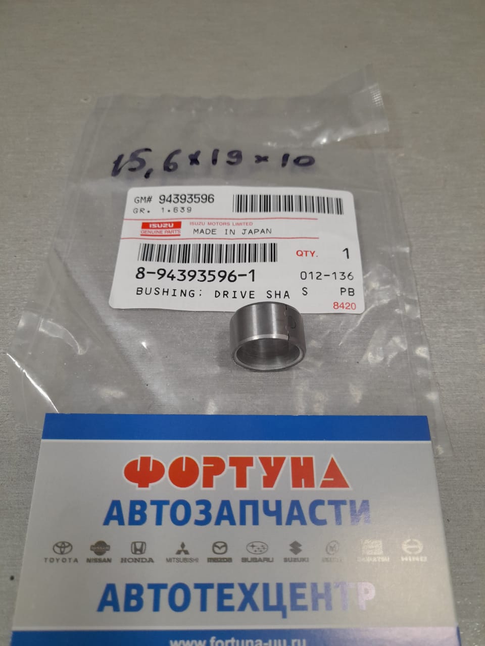 Втулка 8-94393-596-1 ISUZU /маслян.насоса/ 4HG1, 4HG1-T, 4HE1, 4HK1, 6HK1, 6HH1/ на  
