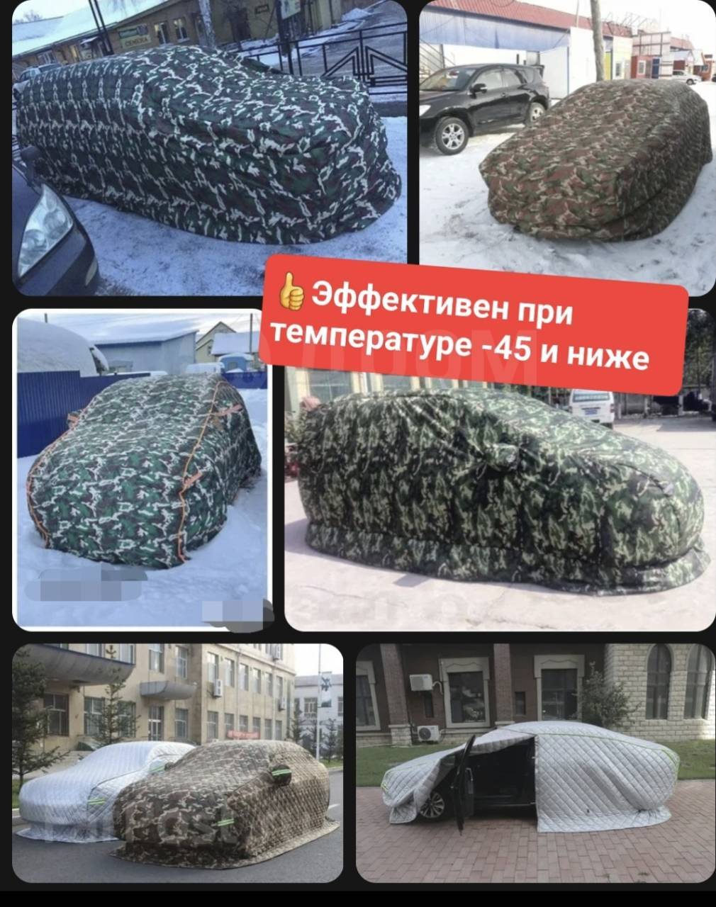 Портативный гараж (Автоодеяло) "Наташа" (-45) Джип! /4.7*1.7*1.8/ Тент-чехол утепленный для автомобиля на  