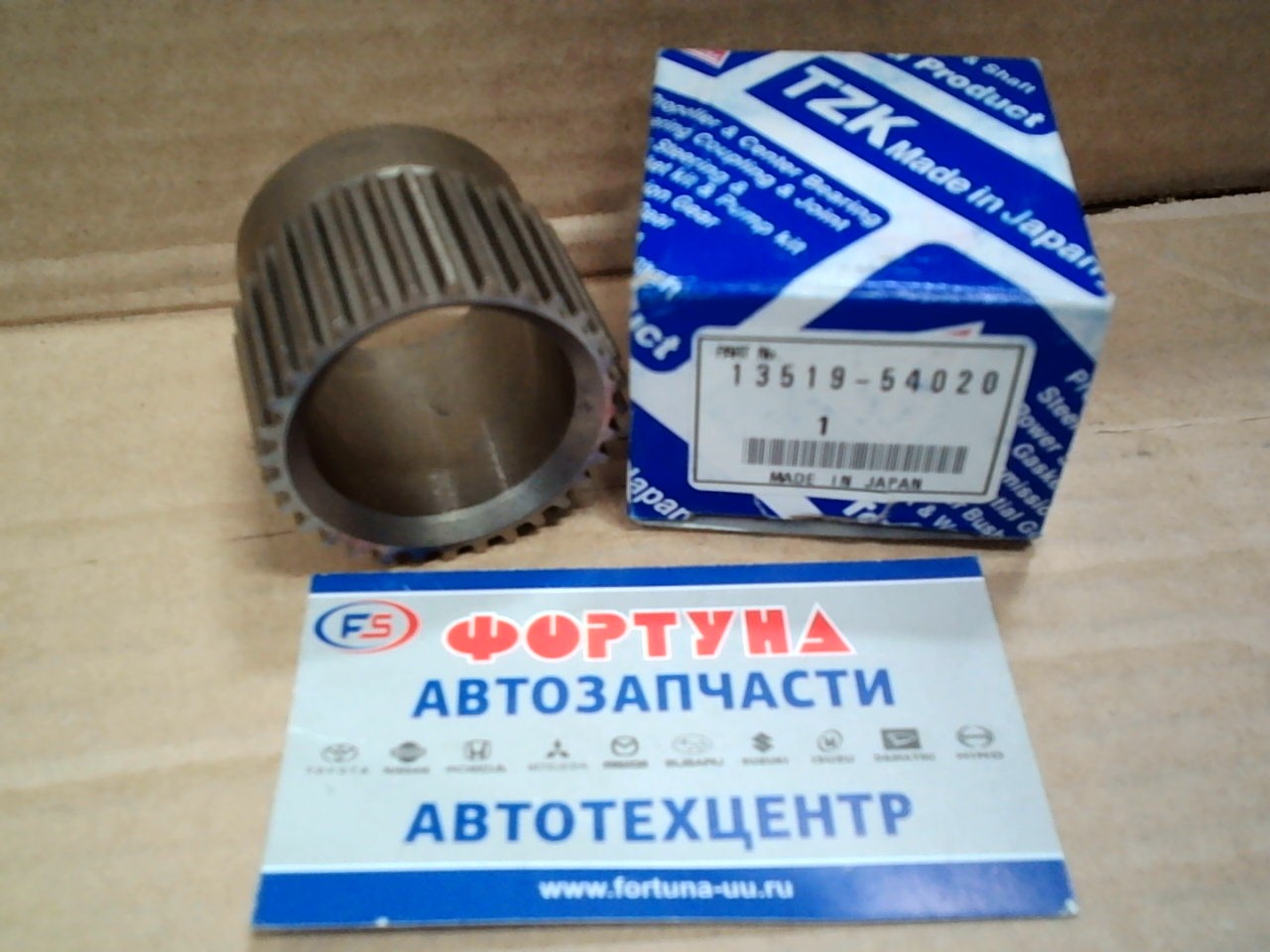 Шестерня коленвала 13519-54020 TEZUKA /2L,  2LT,  2LTE,  3L,  5L,  2LTHE,  L,  5LE/ на  