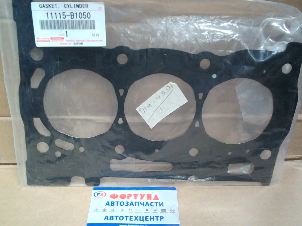 Прокладка ДВС 1KR-VET metal [11115-B1050] TOYOTA /Riaze, TANK, THOR, Rocky '17-/