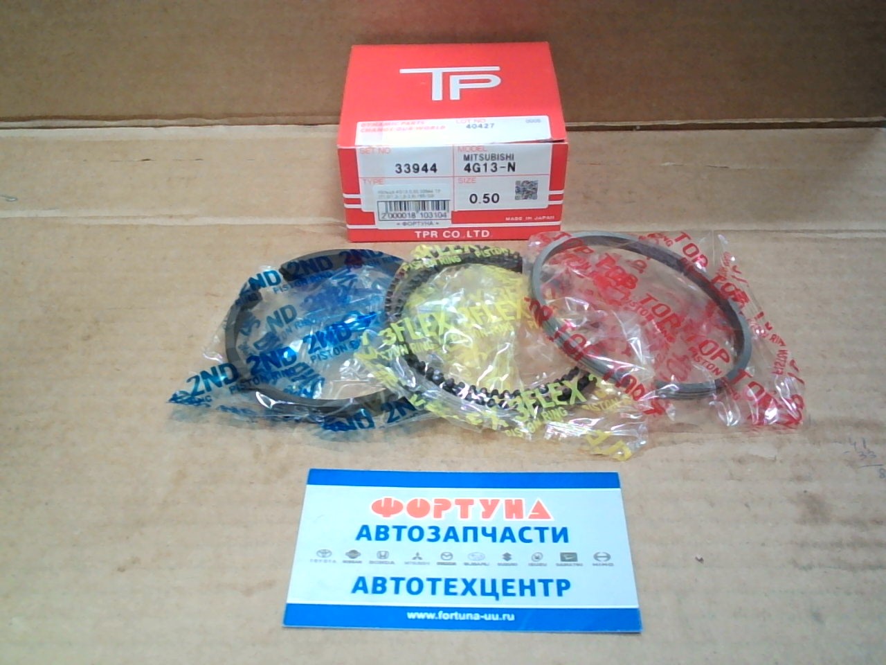 Кольца 4G13 0, 50 33944 TP {71, 0/1, 2-1, 5-2, 8} /'95-'03/ на  