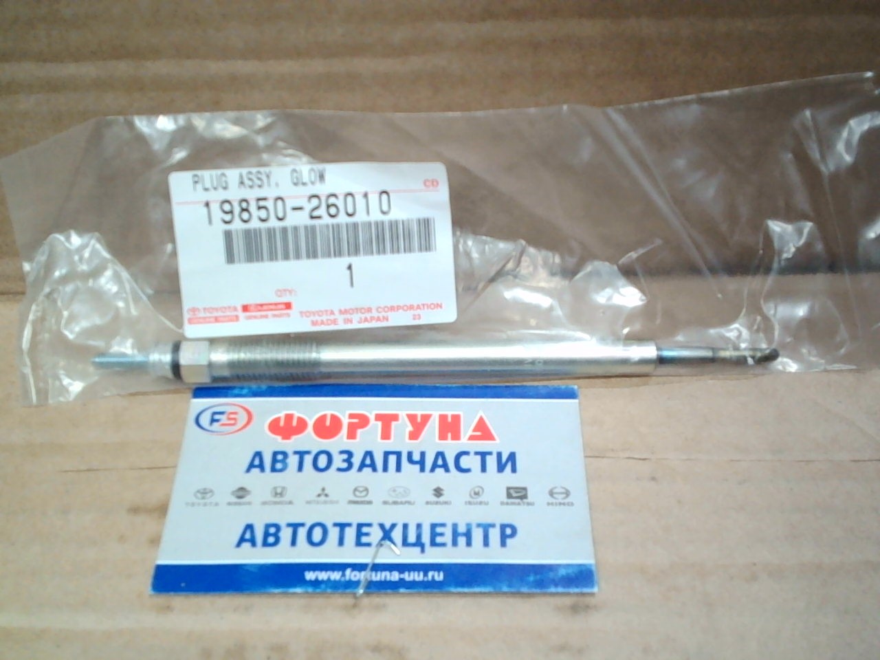 Свечи накала 19850-26010 TOYOTA /1VDFTV - LC200/1ADFTV, 2ADFTV - COROLLA, AURIS ADE150, AVENSIS ADT251, RAV4 ALA30/ на Свечи накала 19850-26010 TOYOTA /1VDFTV - LC200/1ADFTV, 2ADFTV - COROLLA, AURIS ADE150, AVENSIS ADT251, RAV4 ALA30/ на