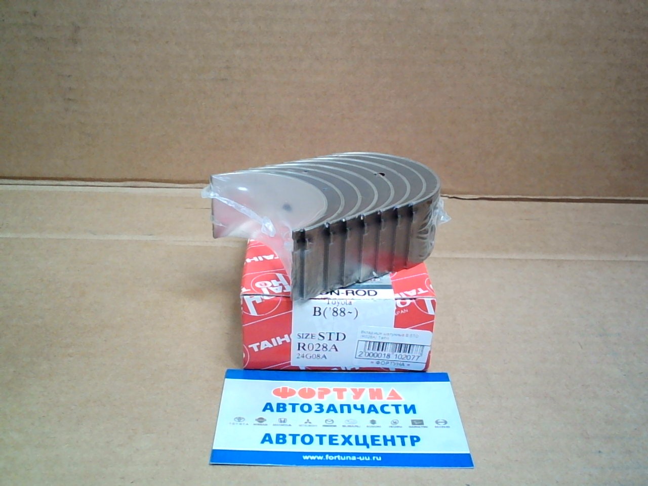 Вкладыши шатунные B STD (R028A) Taiho на  