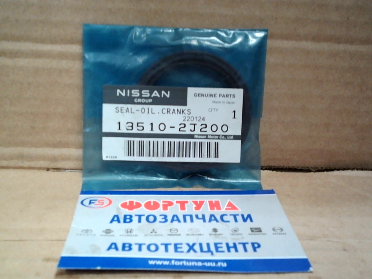 Сальник 46x58x7 [13510-2J200] NISSAN
