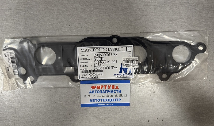 Прокладка впускного коллектора LEA, LDA, LDA3 [17146-RBJ-004] NIPPON MOTORS /metal/Fit Shuttle GP2,  Fit GP1,  Insight ZE2,  Freed GP3/