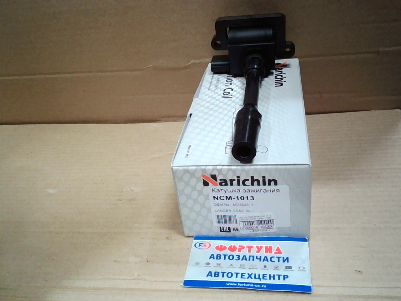 Катушки Зажигания NCM-1013 NARICHIN /CQ5A, CR#W, CS5A, EA1A, EA1W, EA7A, F31A, F41A, EC7W '95-/ на Катушки Зажигания NCM-1013 NARICHIN /CQ5A, CR#W, CS5A, EA1A, EA1W, EA7A, F31A, F41A, EC7W '95-/ на