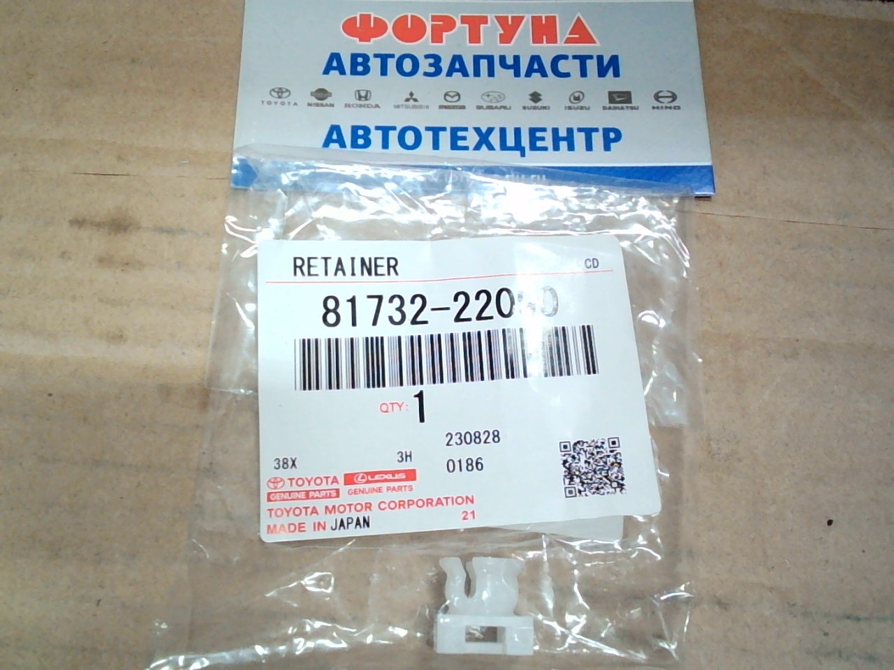 Крепление указателя поворотов TOYOTA MARK 2 GX90 [81732-22090] TOYOTA /ЗАКАЗ!/клипса/ на  