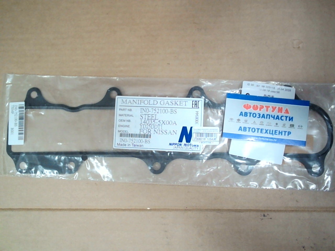 Прокладка впускного коллектора YD25DDTI [14035-5X00A] NIPPON MOTORS на  