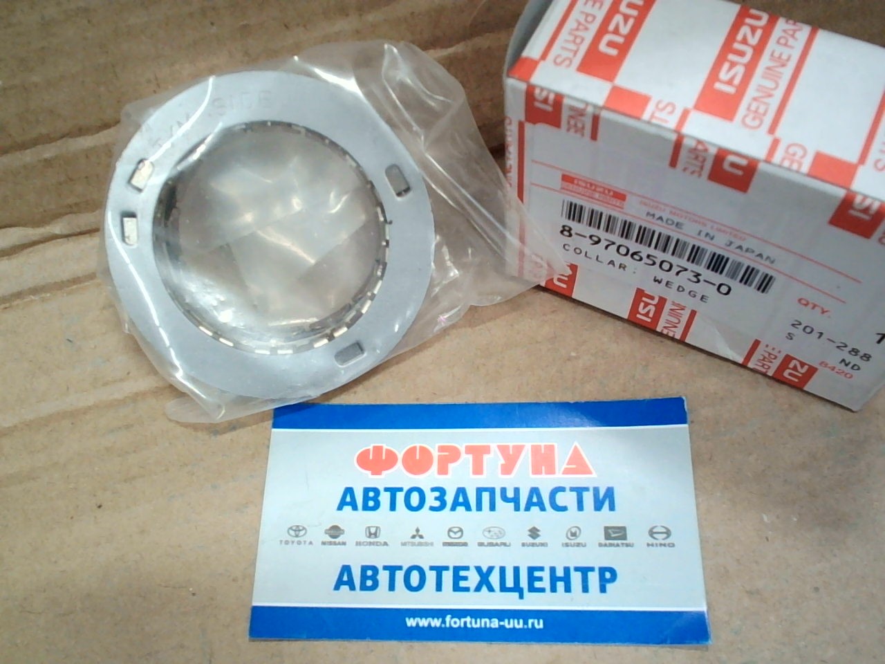 Втулка 8-97065-073-0 ISUZU /металлическая/(43mm*46mm/67mm*16mm){подходит на все обратные выжимные Mmc, Subaru, Nissan} на  