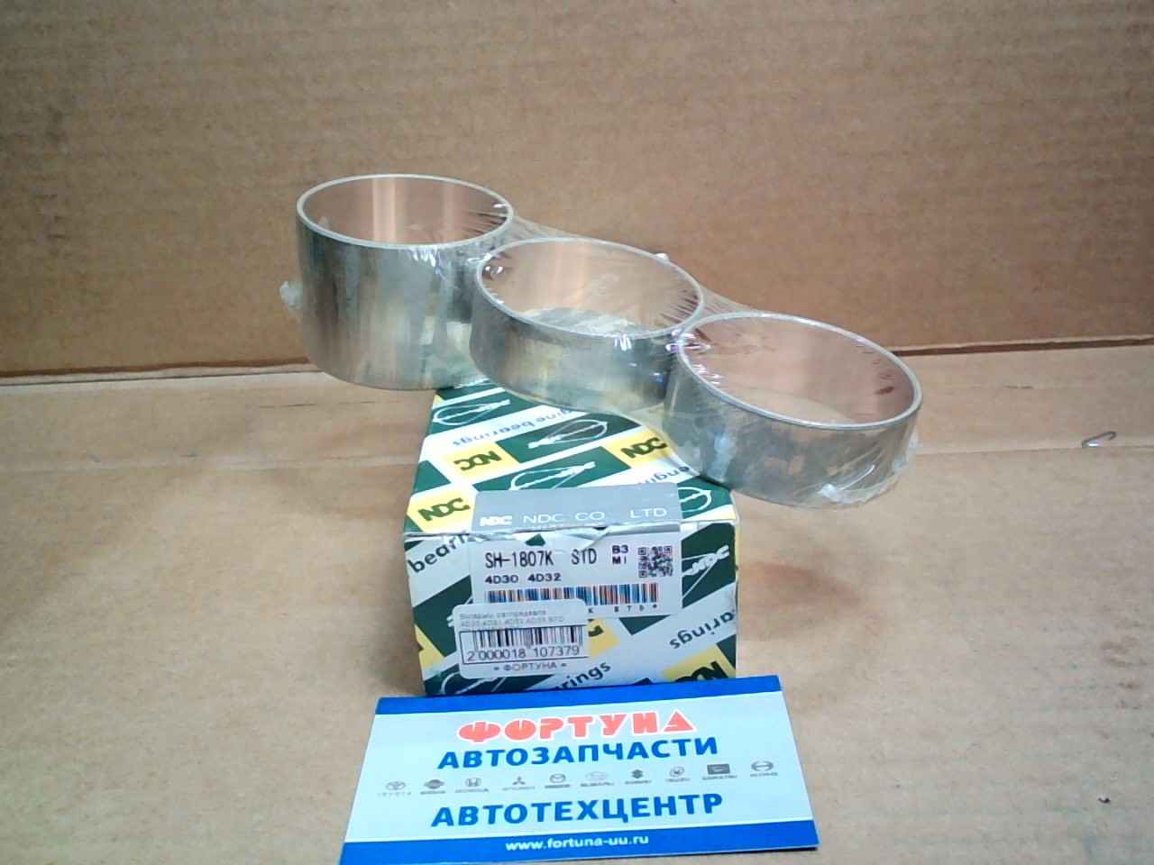 Вкладыш распредвала 4D30, 4D31, 4D32, 4D33 STD [SH-1807K] NDC на  
