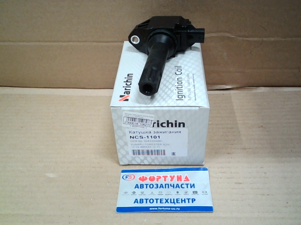 Катушки Зажигания 22433-AA681 (NCS-1101) NARICHIN /FB25B, FB20B - FORESTER '10-'19, IMREZA '11- / на Катушки Зажигания 22433-AA681 (NCS-1101) NARICHIN /FB25B, FB20B - FORESTER '10-'19, IMREZA '11- / на