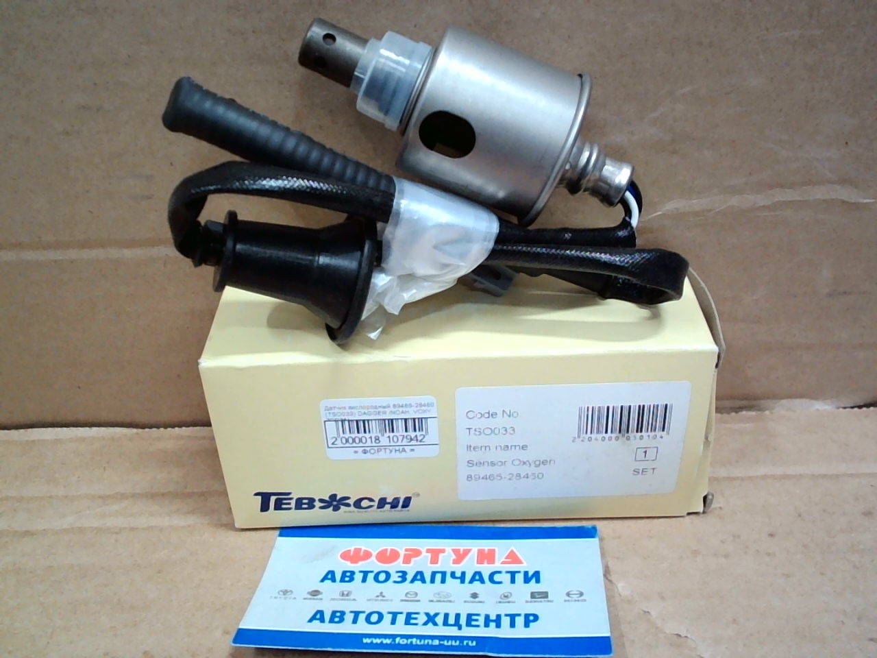 Датчик кислородный 89465-28460 (TSO033) DAGGER /NOAH, VOXY ZRR75/ на Датчик кислородный 89465-28460 (TSO033) DAGGER /NOAH, VOXY ZRR75/ на