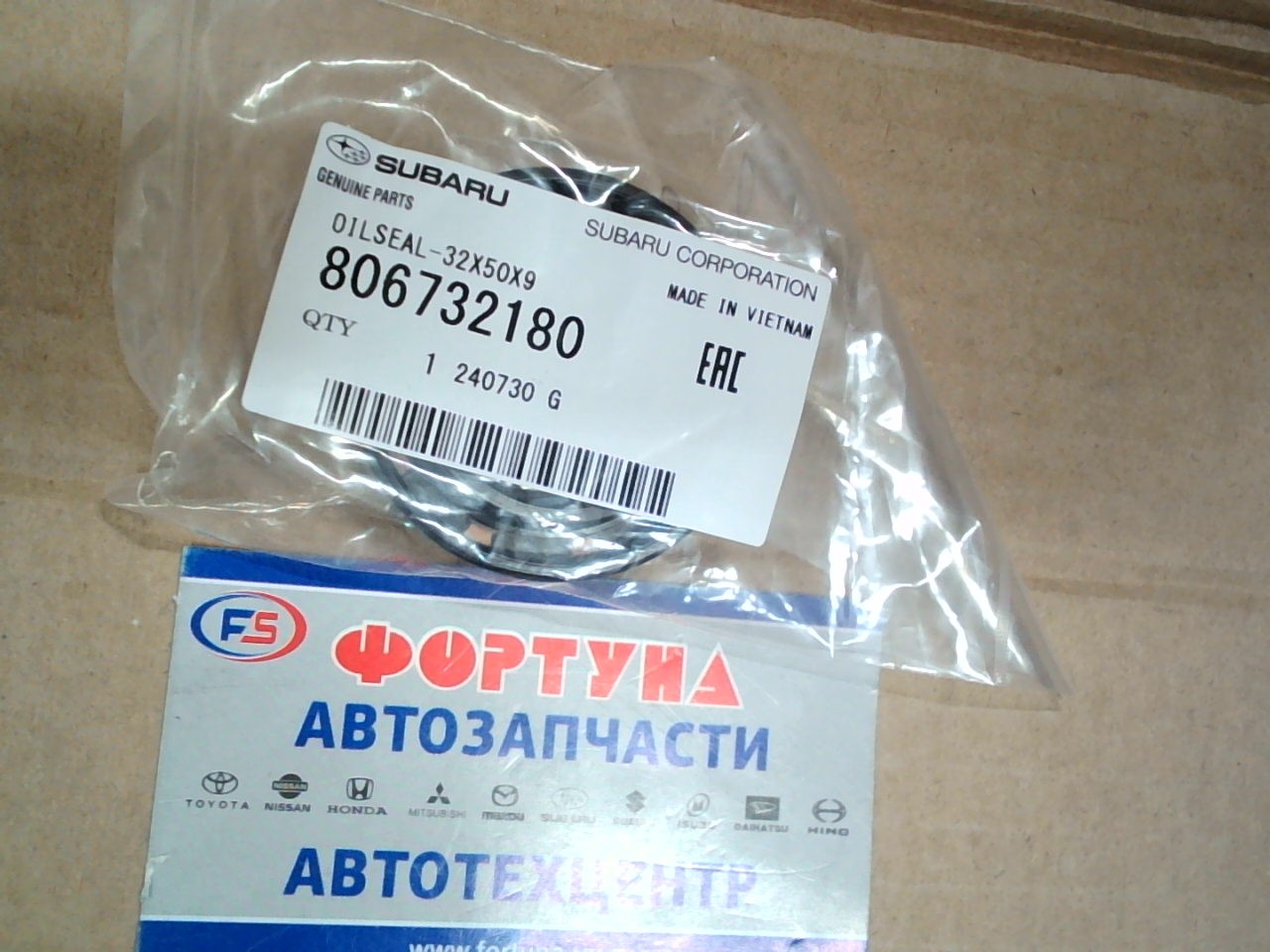 Сальник 32x50x9x12 [80673-2180] 806732180 SUBARU на  