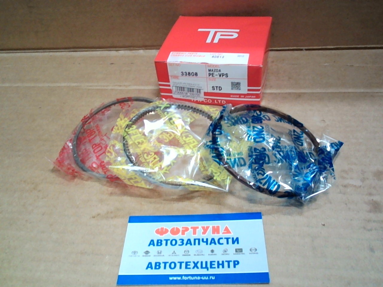 Кольца PE-VPS 33808 STD TP (83, 5/1, 0-1, 0-2, 0) /Mazda3,  Mazda 6,  CX-5,  CX-3 - PEY4, PEY5, PEY6, PEY7 '11-/ на  