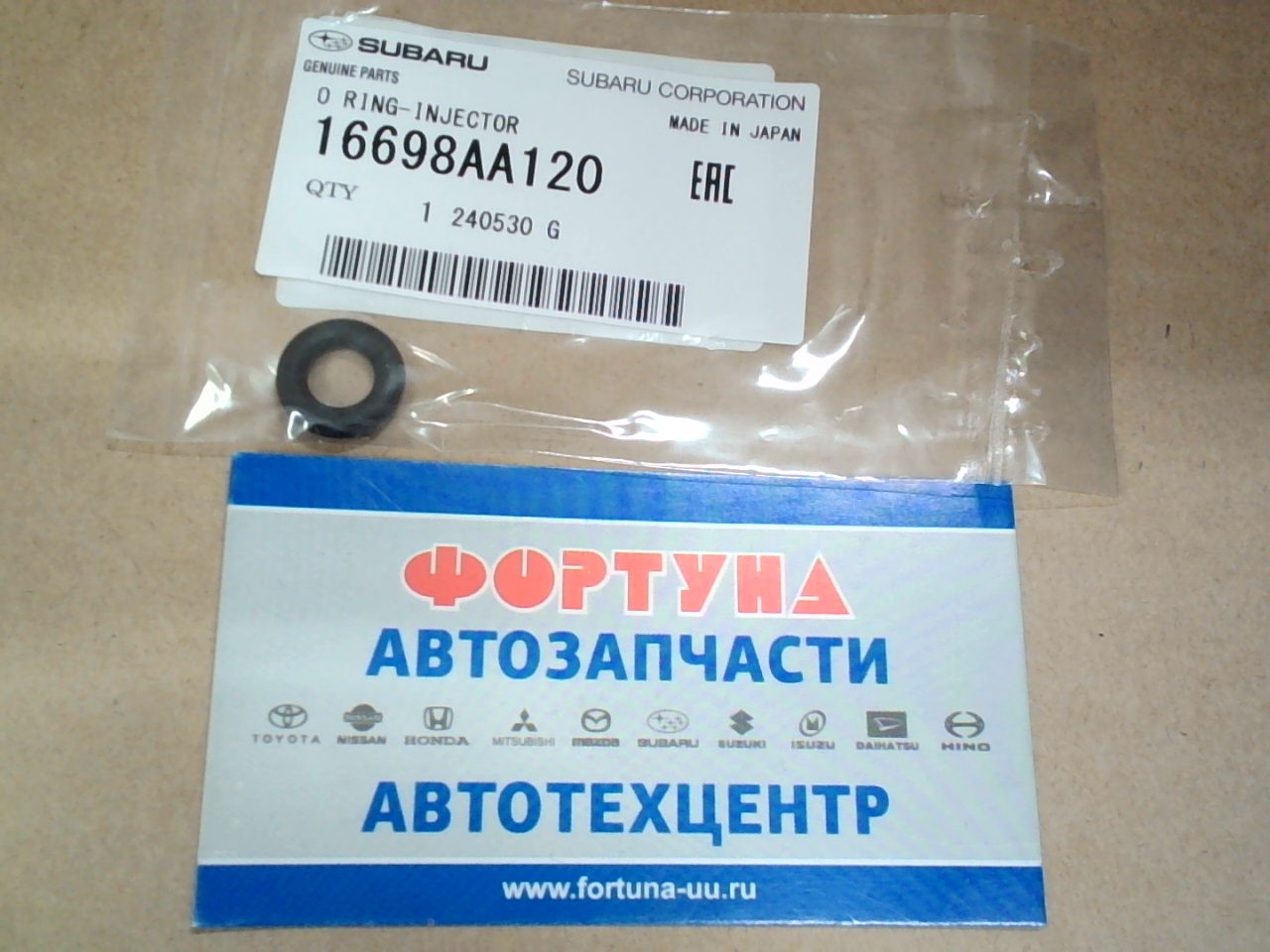 Кольцо уплотнительное SUB [16698AA120] SUBARU // на  