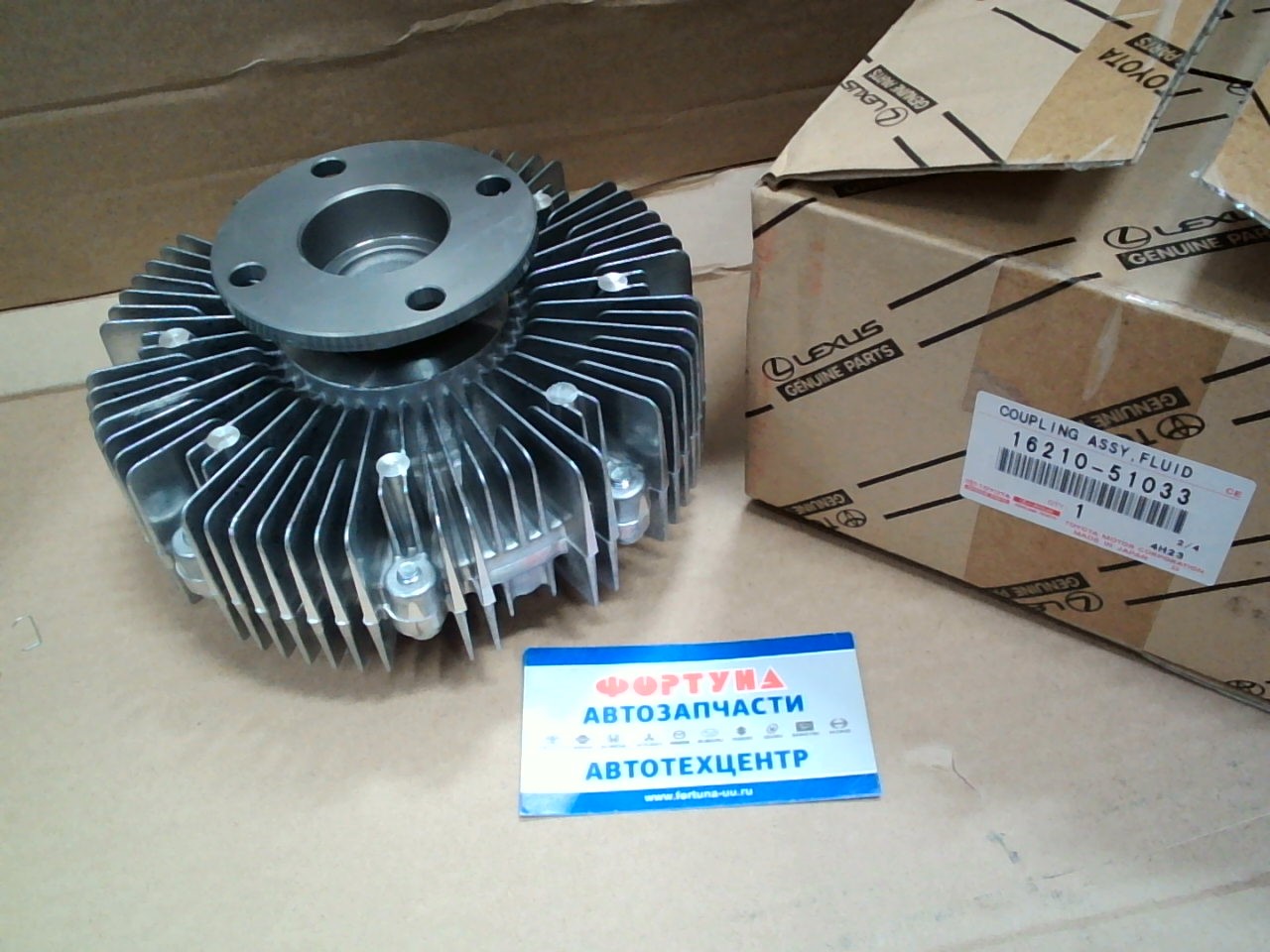 Гидромуфта 16210-51033 TOYOTA /1VDFTV/ на  
