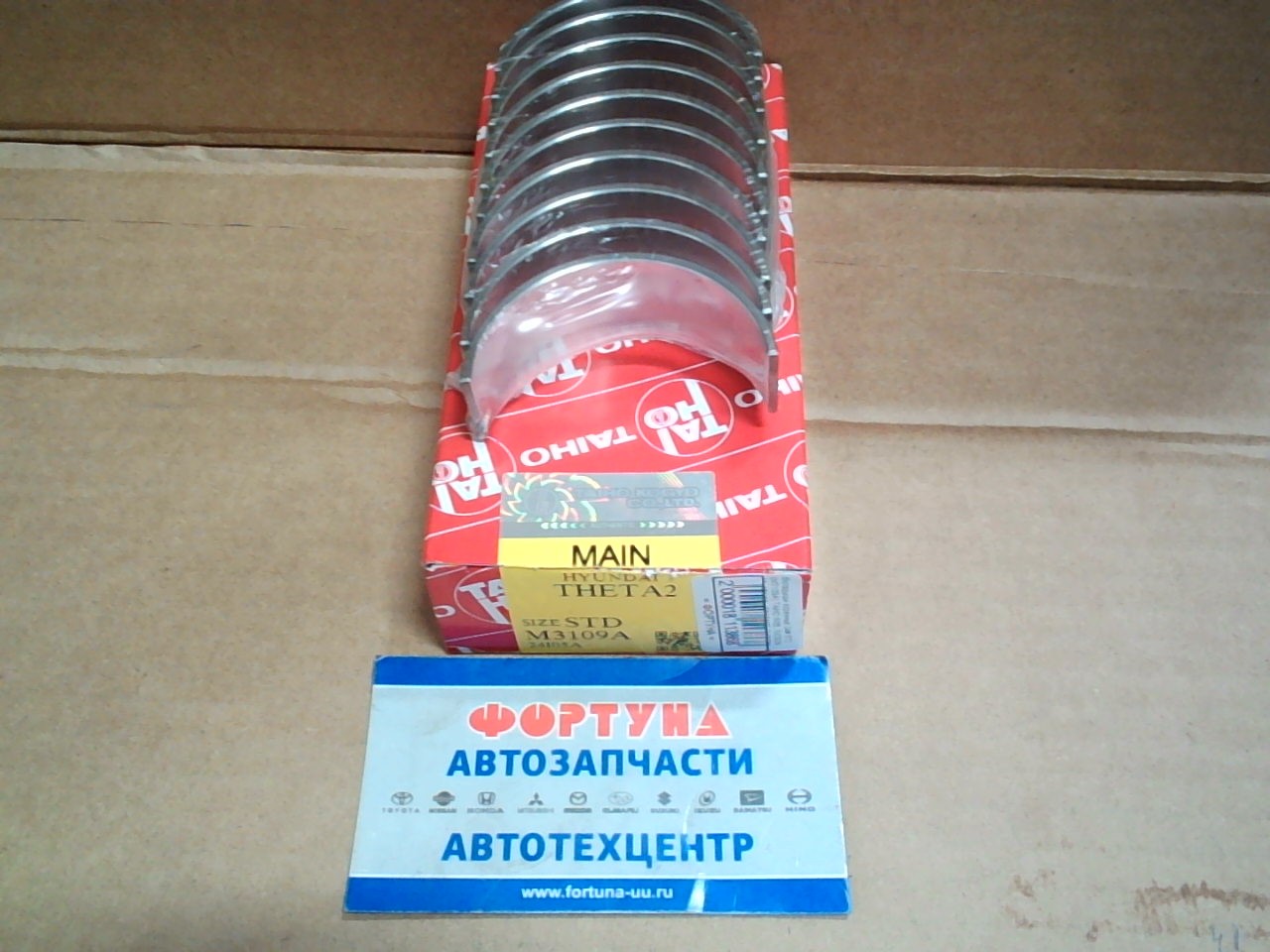 Вкладыши коренные G4# STD (M3109A) TAIHO /IX35,  TUCSON 11,  MY '11-,  SANTAFE,  TUCSON/ на  