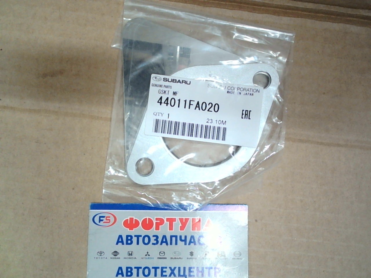 Прокладка выпускного коллектора EJ20G [44011FA020] SUBARU /metal/ на  