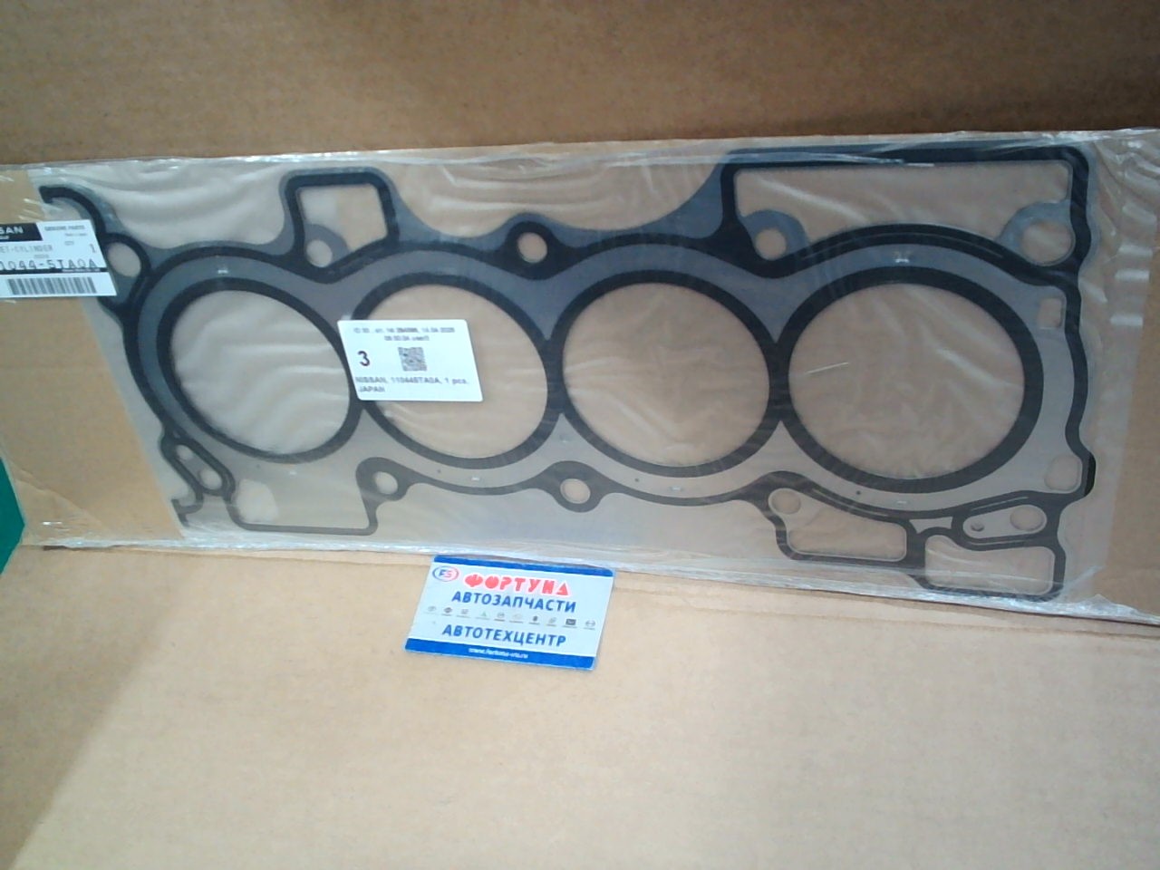 Прокладка ДВС MR20DD metal [11044-5TA0A] NISSAN /Serena C27 '16-/ на  