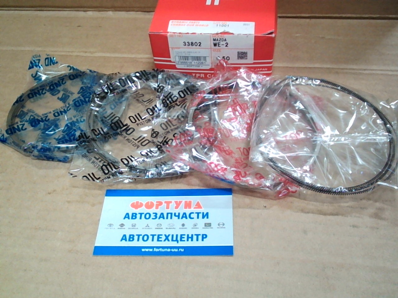Кольца WE 33802 0, 50 TP ([96/2, 0-1, 5-2, 0) на  
