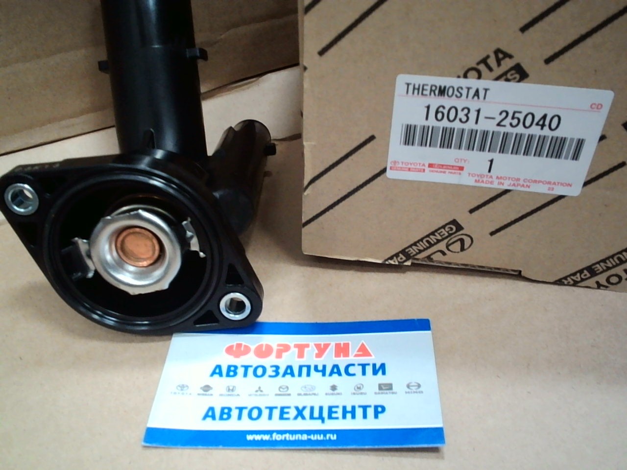 Термостат TOY 16031-25040 TOYOTA /Camry V70,  11.2020-,  A25A-FKS/ на  