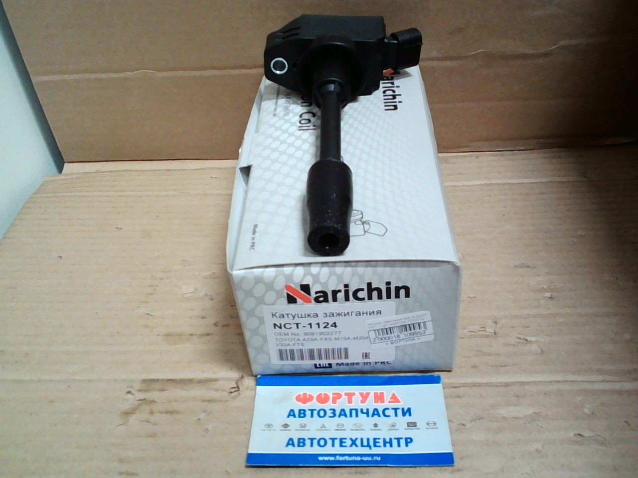 Катушки Зажигания 90919-02277 (NCT-1124) NARICHIN /TOYOTA A25A-FXS,  M15A-M20A-FKS,  V35A-FTS/ на  