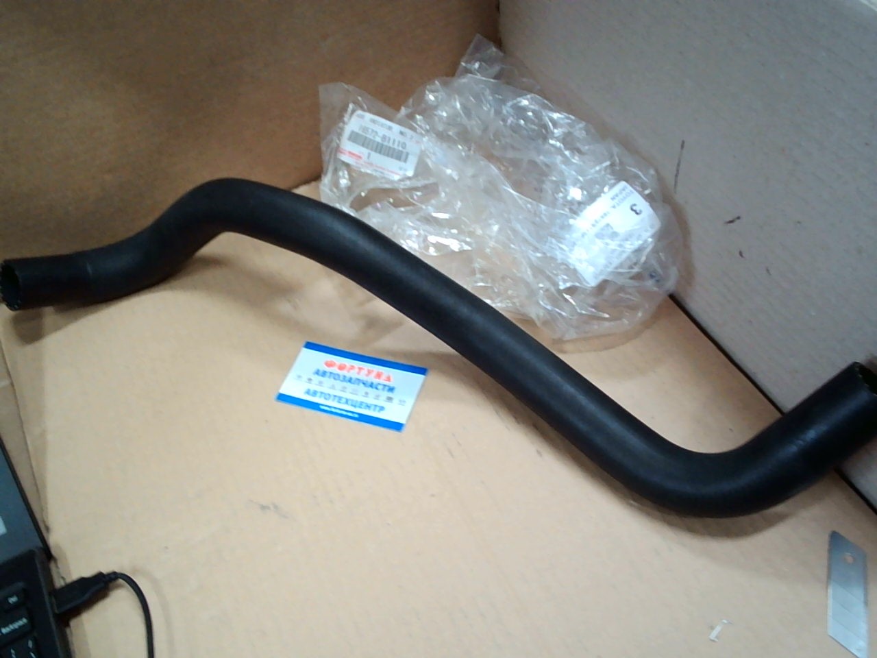 Патрубок радиатора нижний 16572-B1110 TOYOTA /левый 1KR-VET - Riaze, Daihatsu Rocky A200S, A210S '20-/ на  