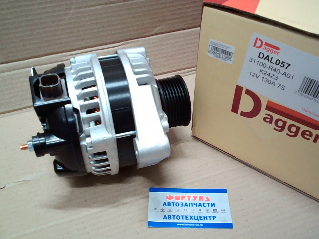 Генератор K24Z3 (DAL057) DAGGER /12V 130A 7S/ на  