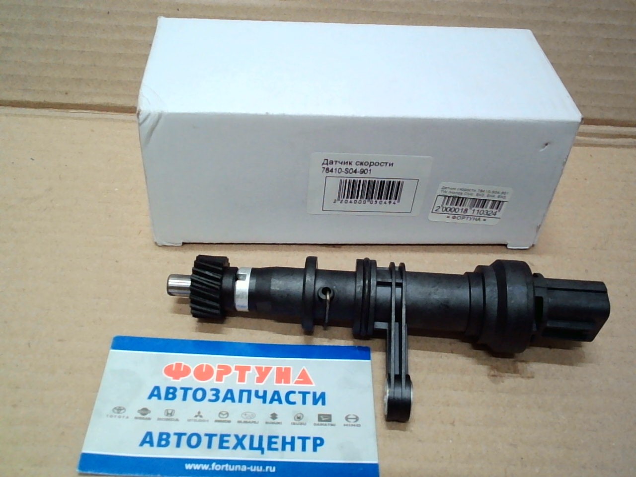 Датчик скорости 78410-S04-901 TW /Honda Civic,  EK2,  EK4,  EK3,  MB3,  MB4/ на  