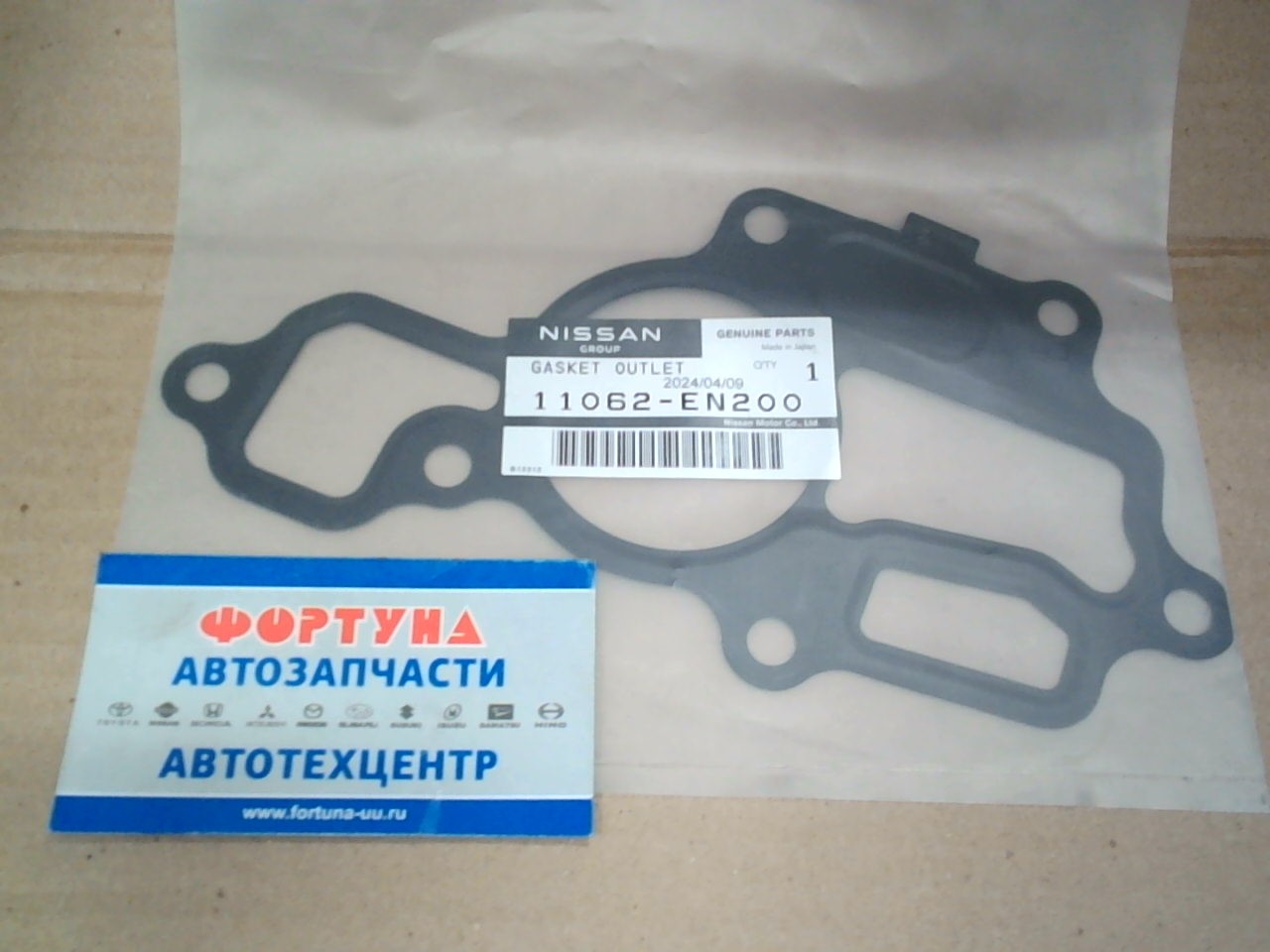 Прокладка термостата 11062-EN200 NISSAN /X-Trail 09-14 Teana 08-13 Qashqai 06-13 MR20DE MR20DE/ на  