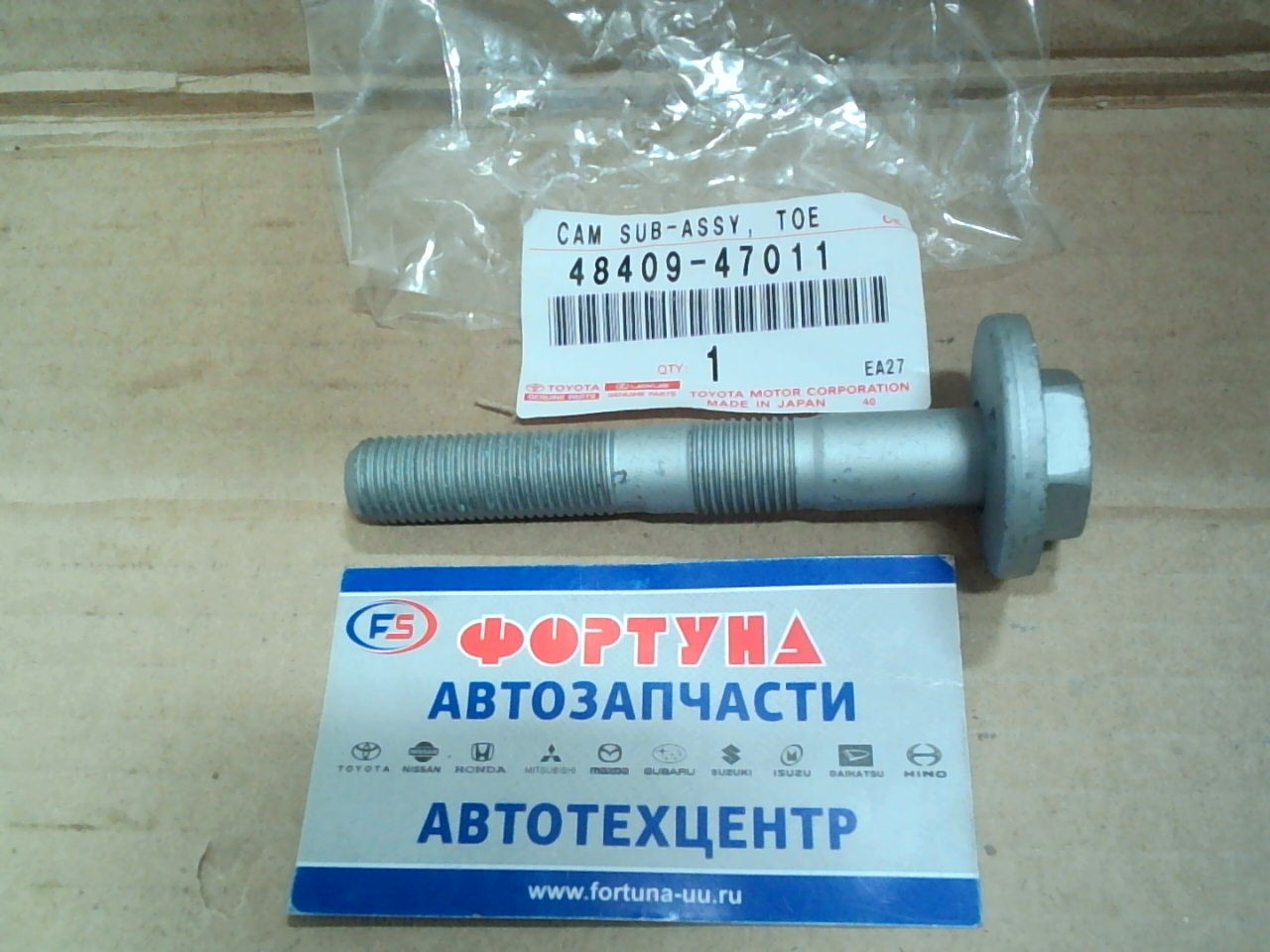 Эксцентрик 48409-47011 Болт с эксцентриком TOYOTA // на  