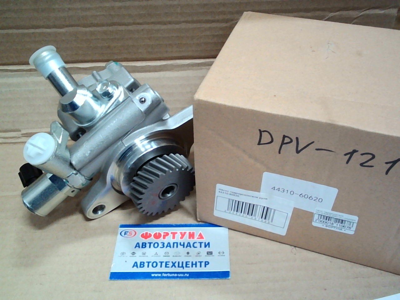 Насос гидроусилителя 44310-60620 (DPV121) DAGGER /LX450d/LX570/Land Cruiser VDJ201 1VDFTV/ на  