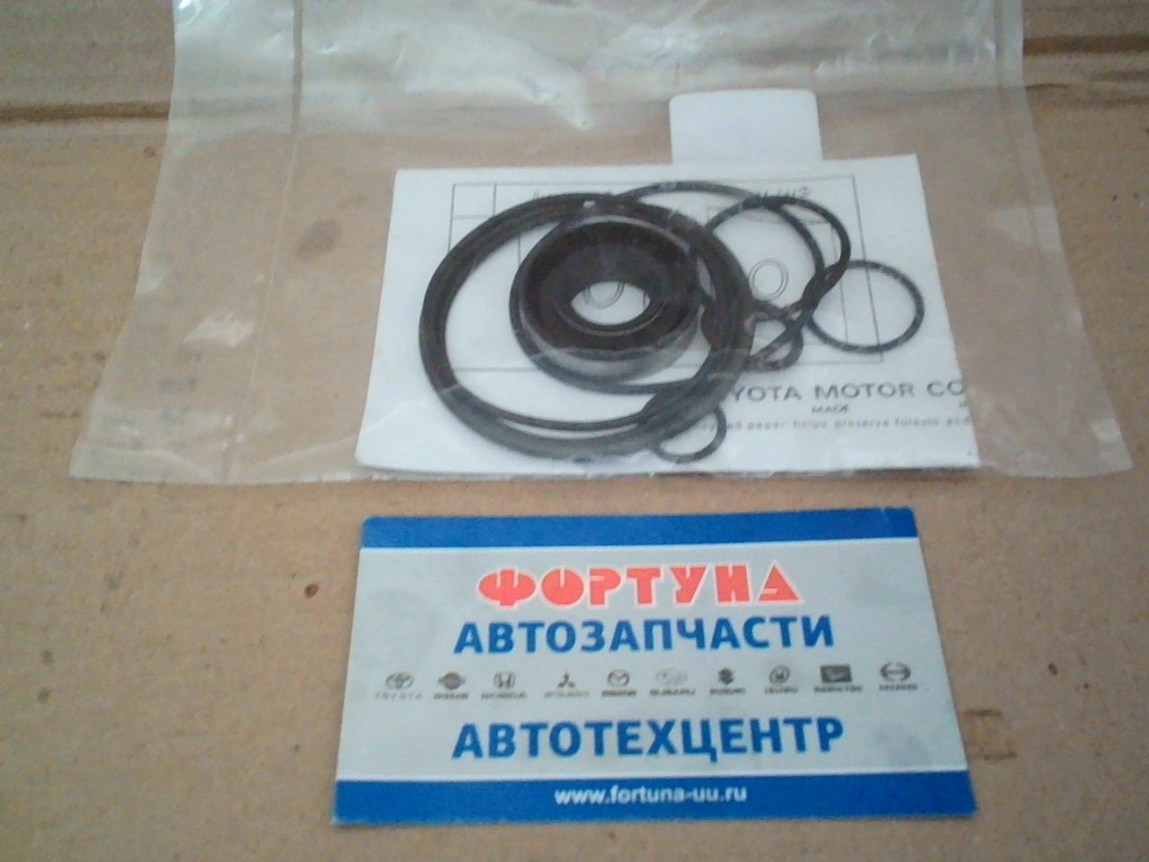 Ремкомплект ГУР 04446-60080 TW /FZJ105,  FZJ80 1FZ/ на  