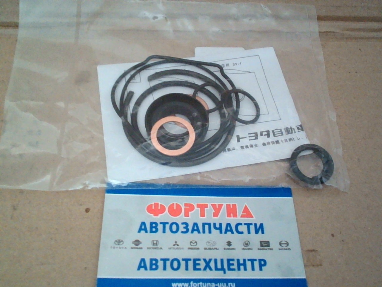 Ремкомплект ГУР 04446-60140 TW /FZJ100,  FZJ7#/ на  